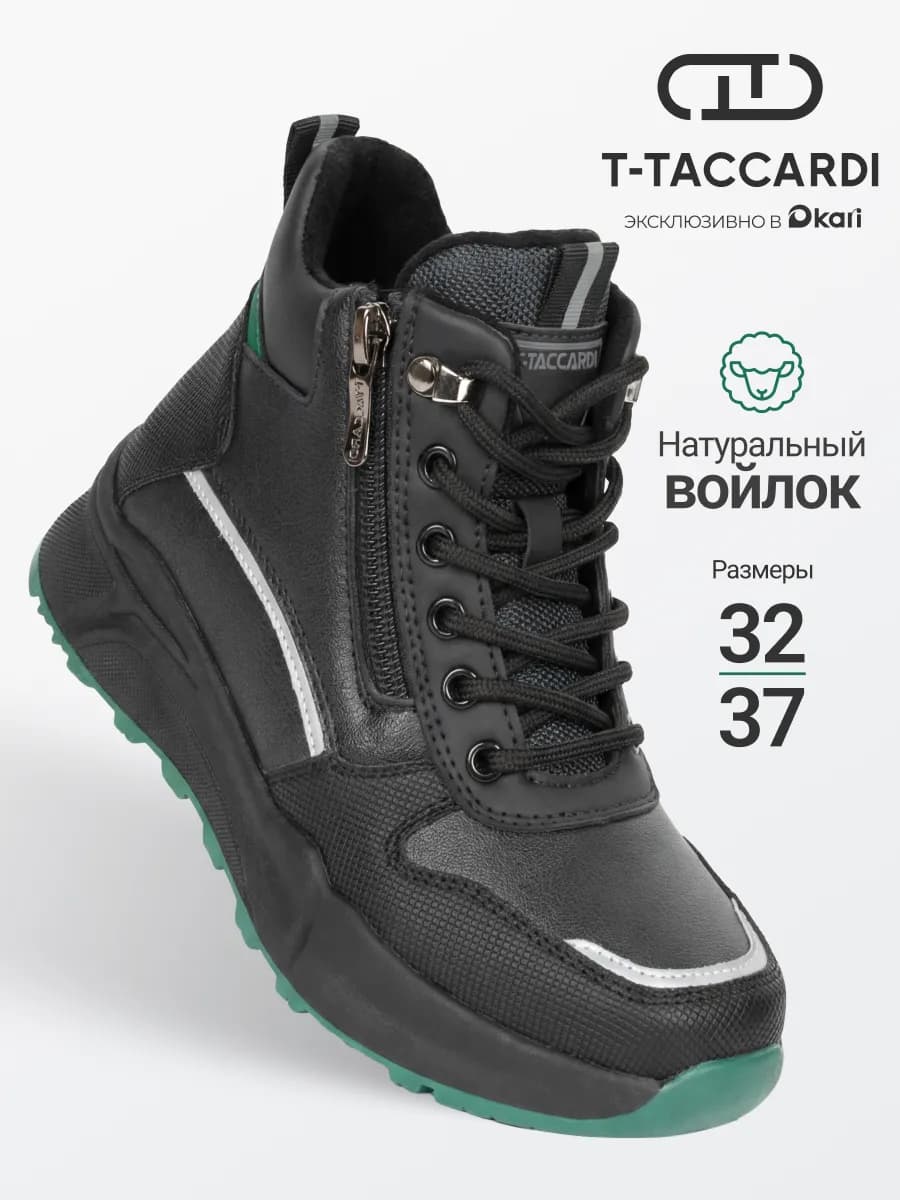 Ботинки демисезонные подростковые для мальчиков