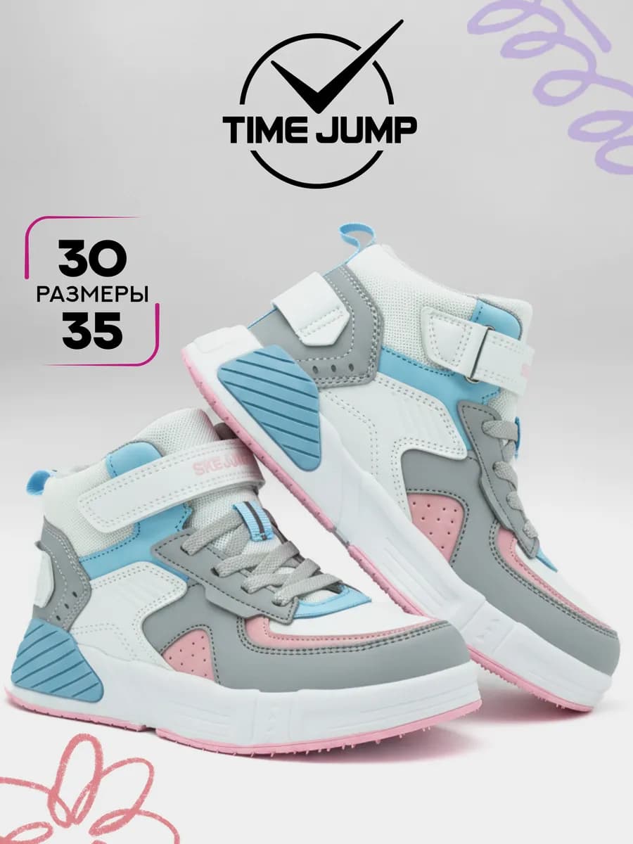 Кроссовки детские высокие демисезонные