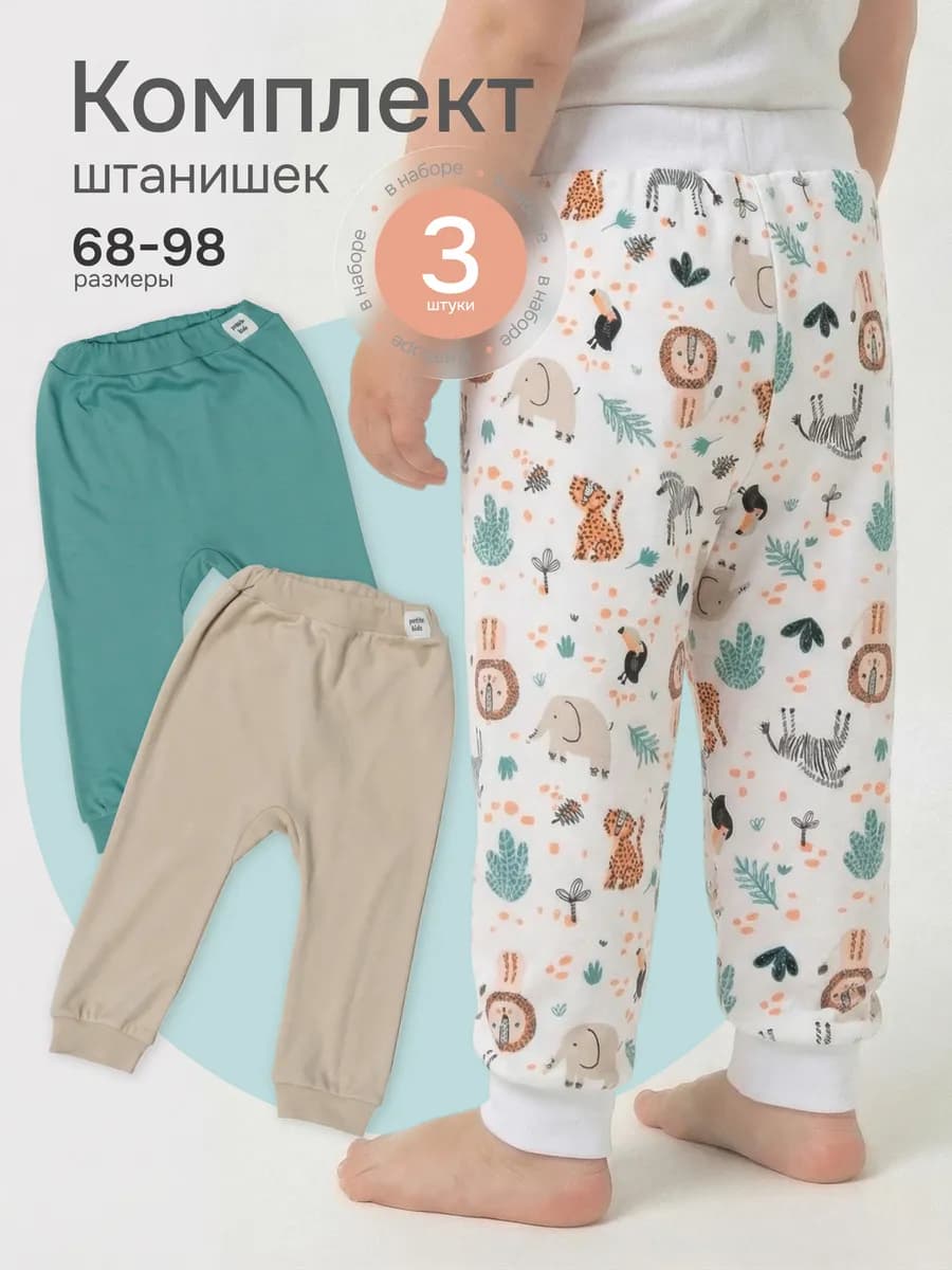 Брюки для малышей и новорожденных - фото 1