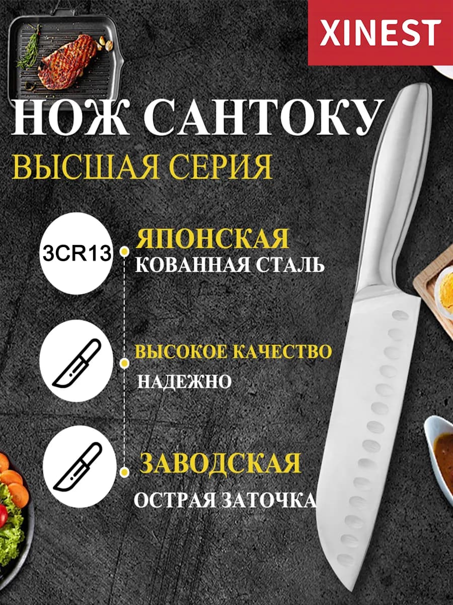 Кухонный нож, длина лезвия 17 см
