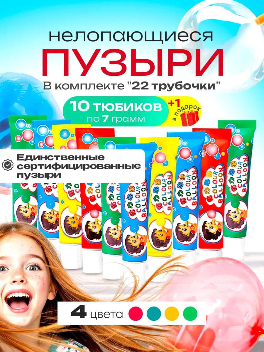 Нелопающиеся не мыльные гигантские пузыри, 10 шт