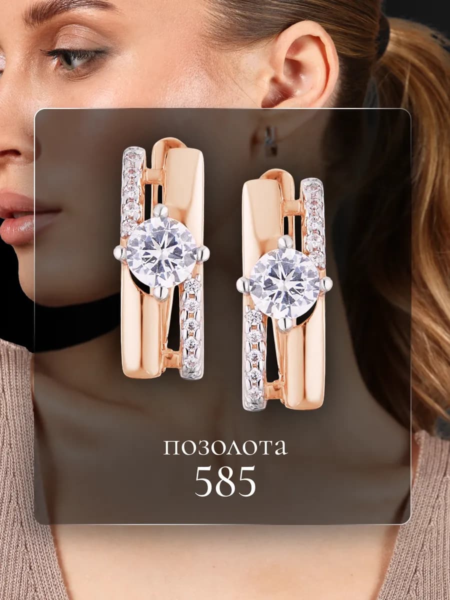 Серьги бижутерия с фианитами позолоченные