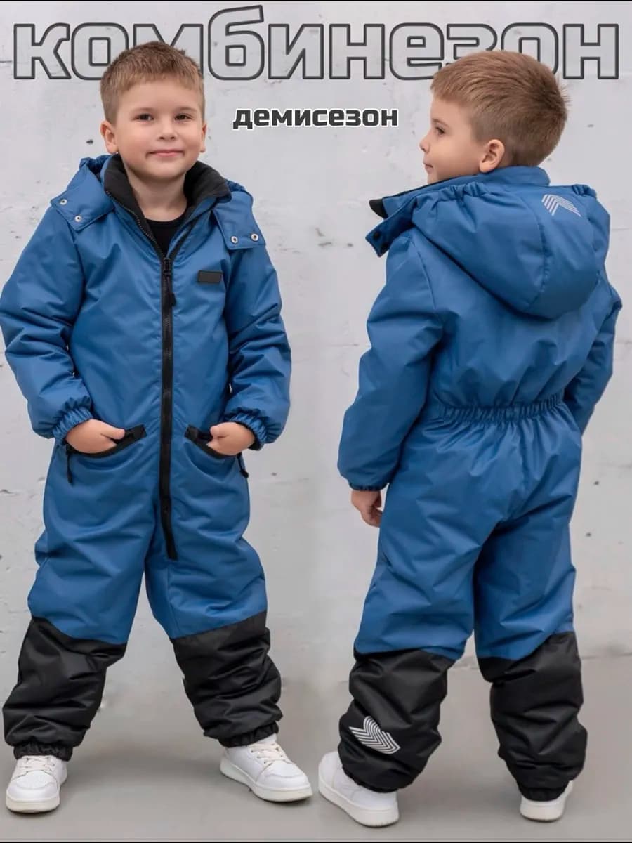Комбинезон демисезонный утепленный мембрана
