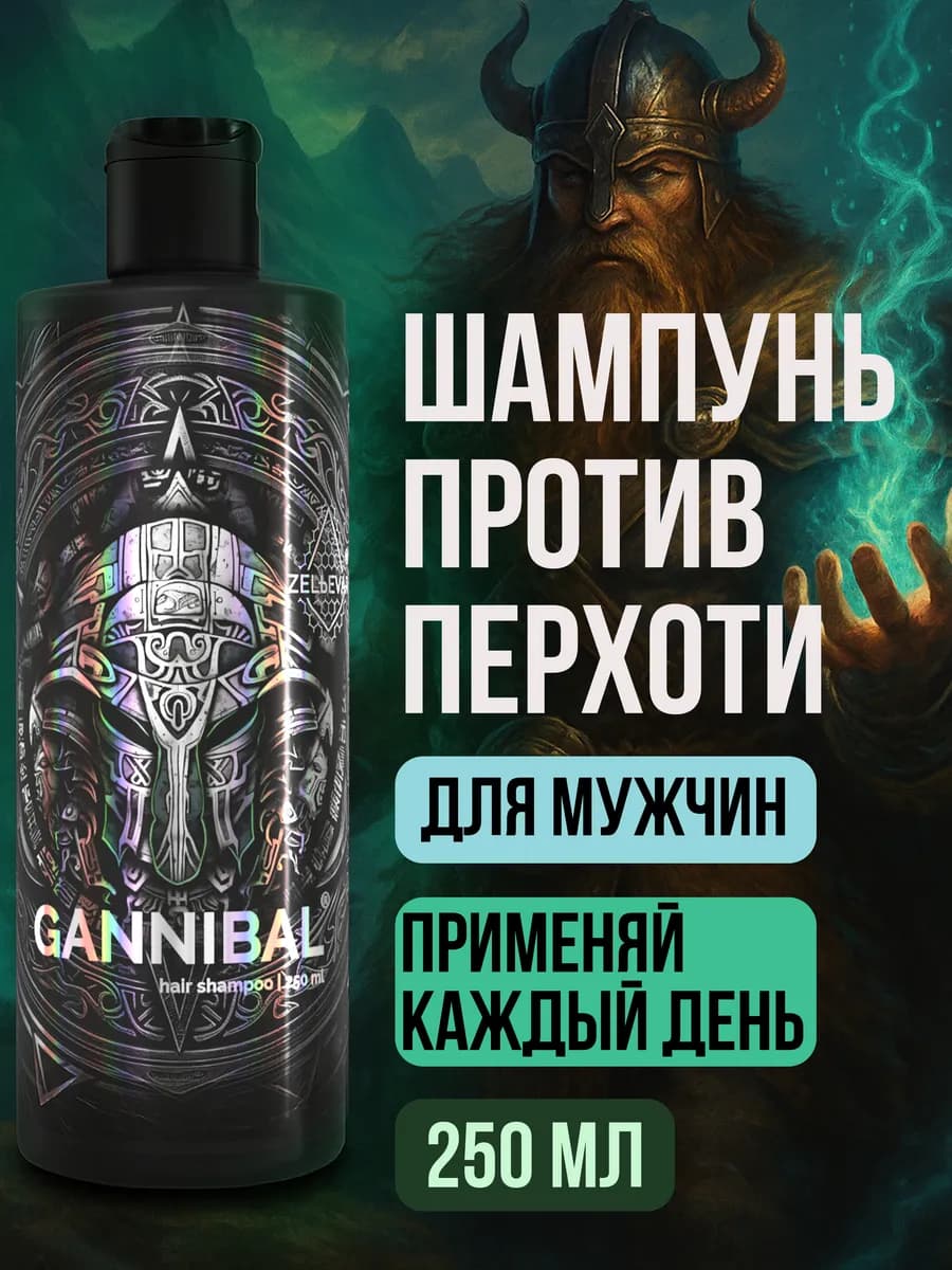 Шампунь мужской от перхоти