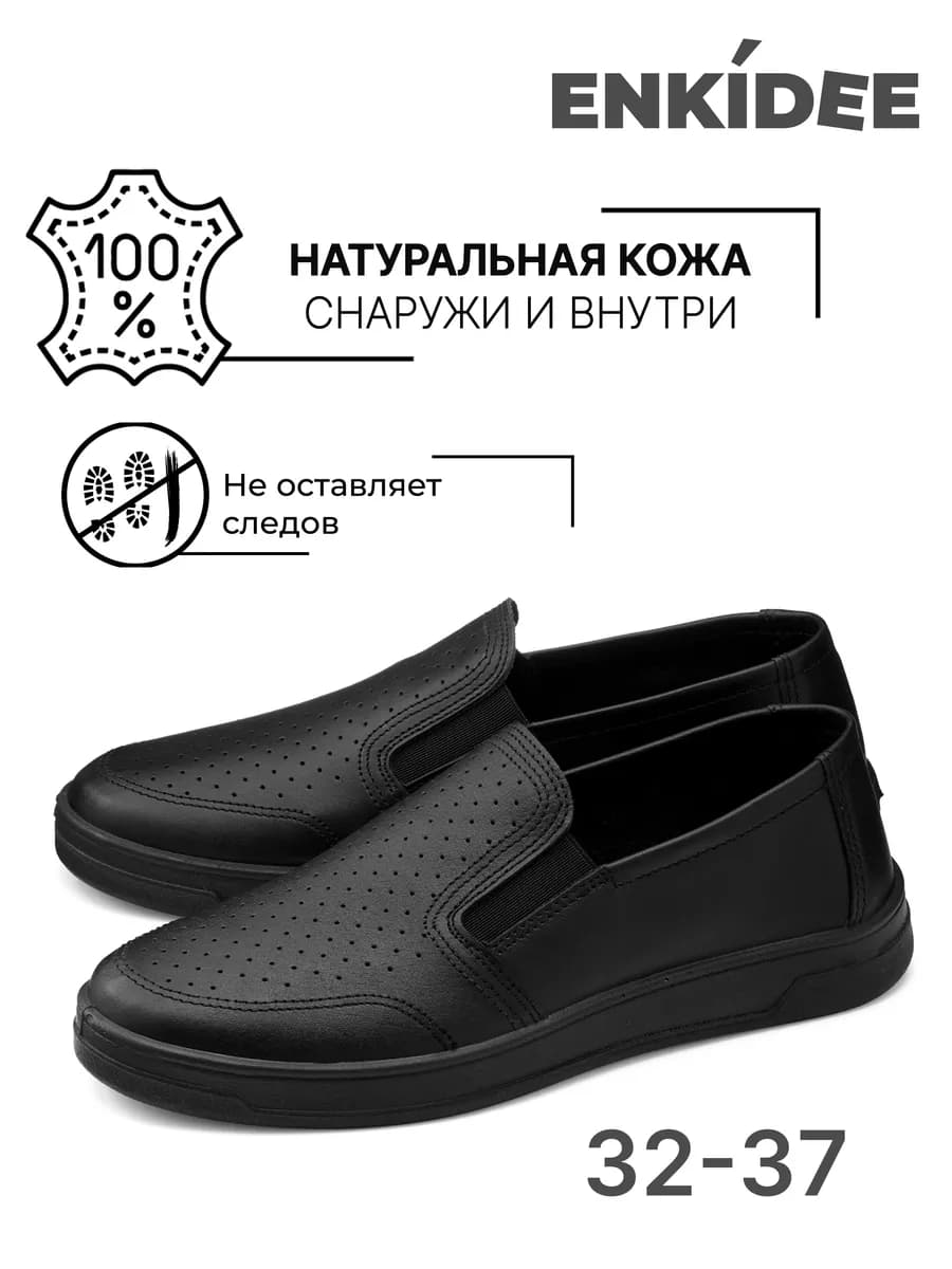 Школьные туфли из натуральной кожи