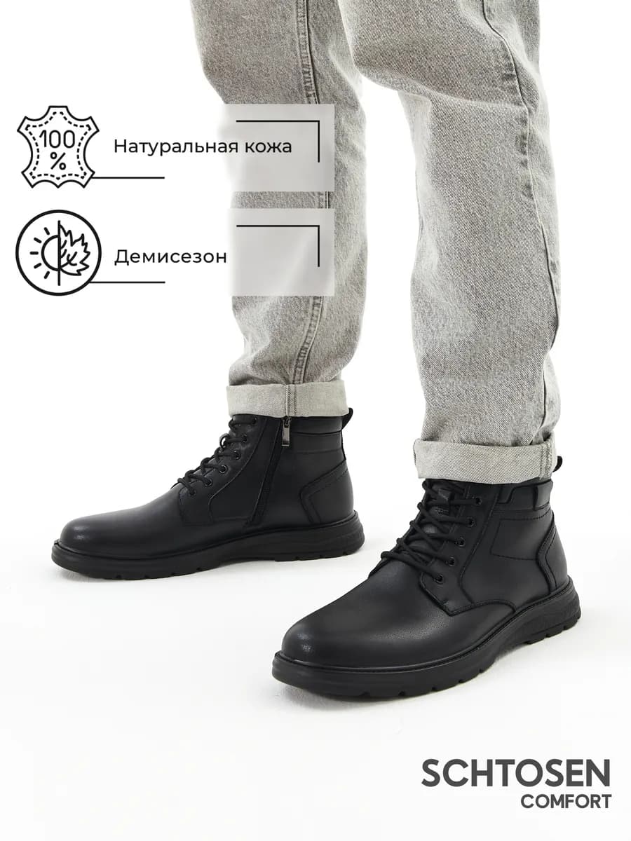 Ботинки демисезонные из натуральной кожи