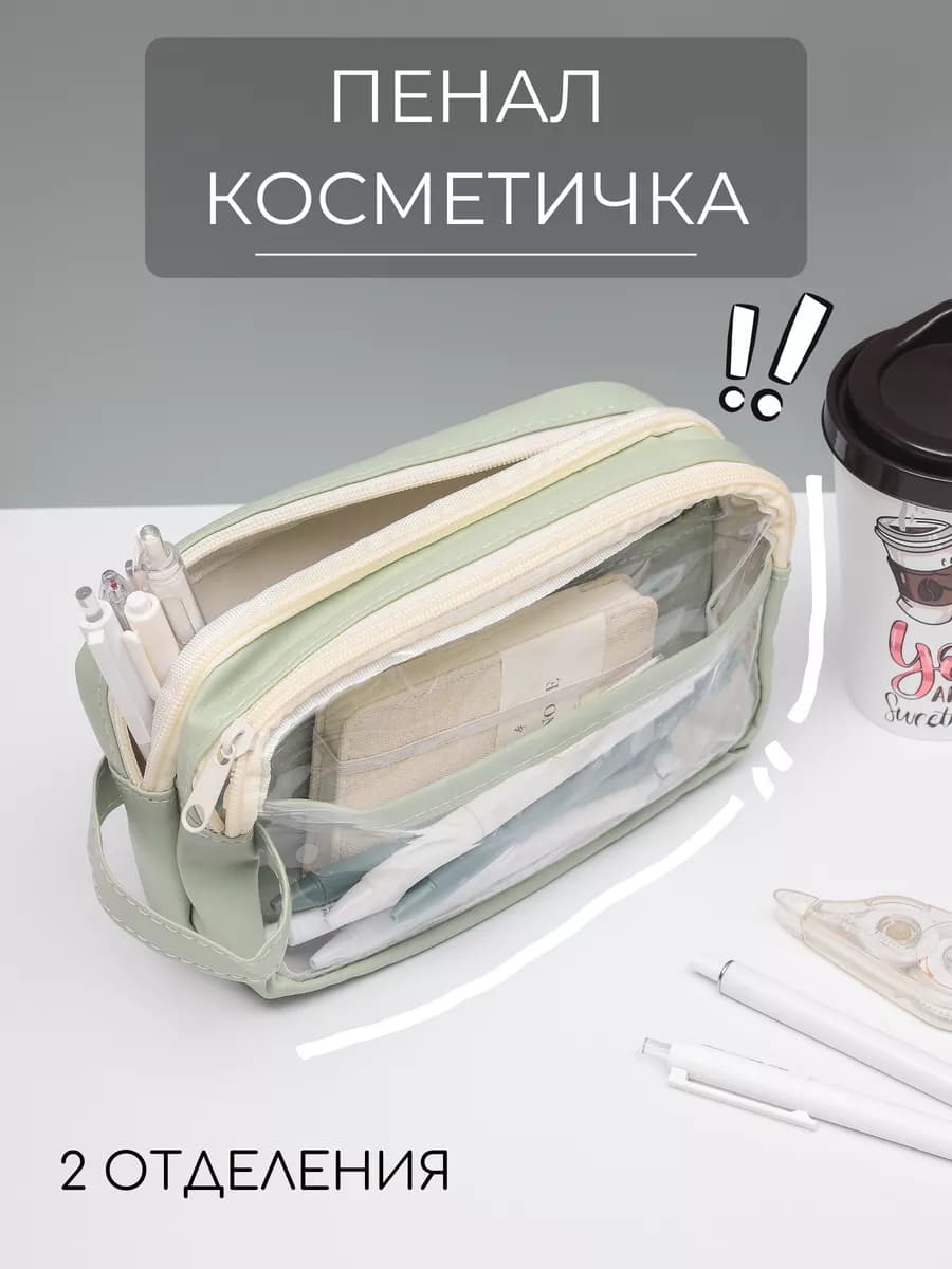 Пенал школьный подростковый на молнии 2 отдела