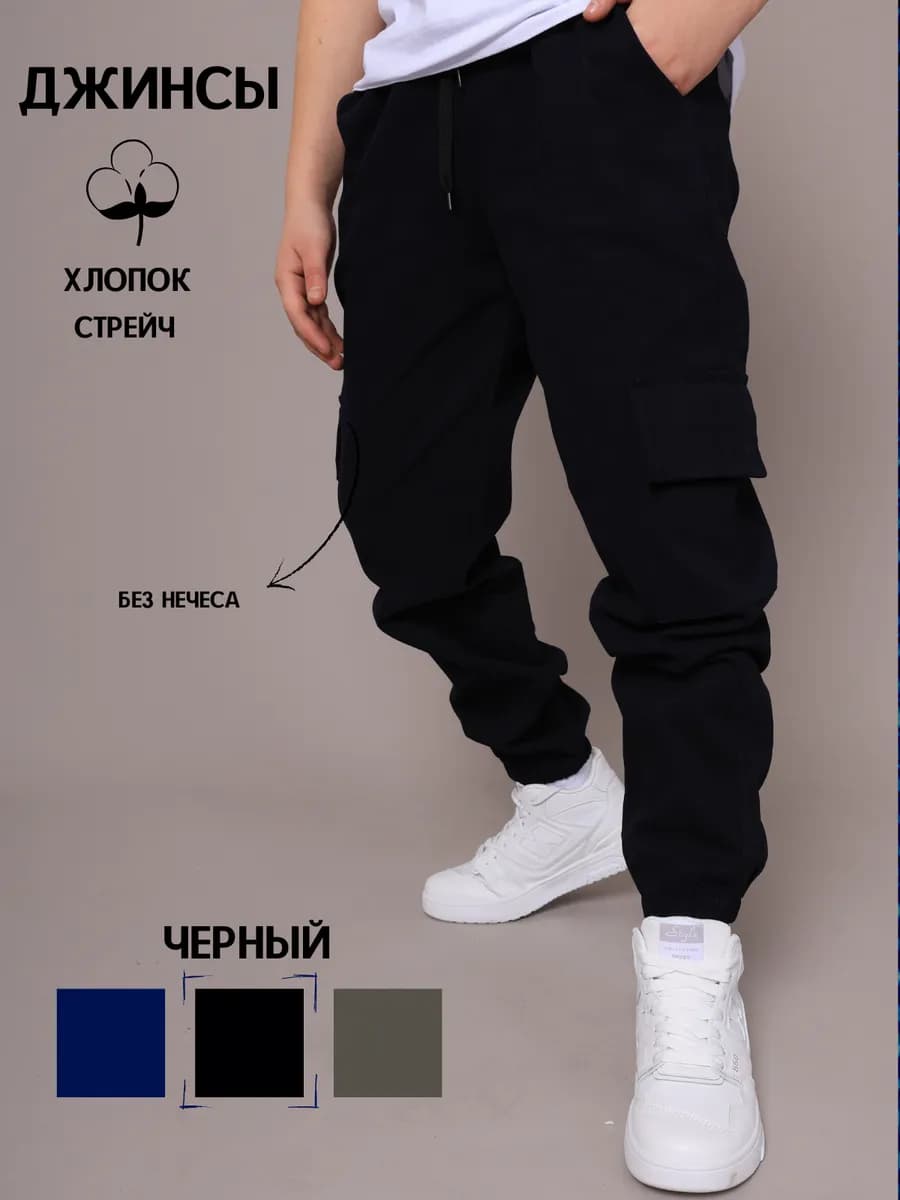Штаны для мальчика джинсовые