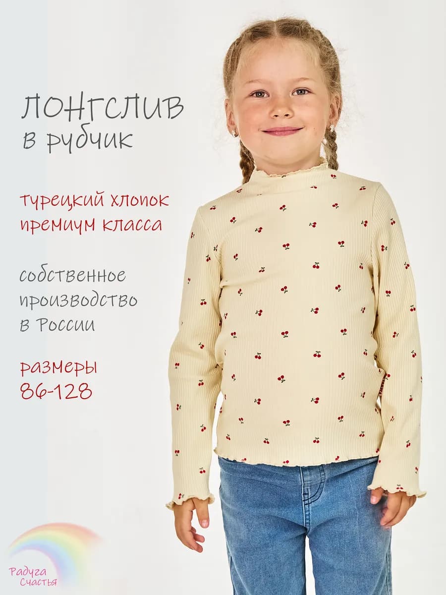 Водолазка в рубчик для девочки хлопок