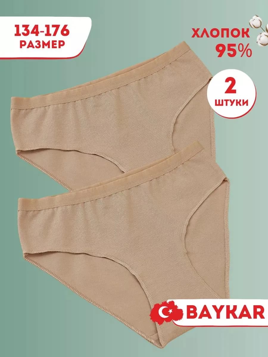 Трусы для занятия гимнастикой 2 шт - фото 1