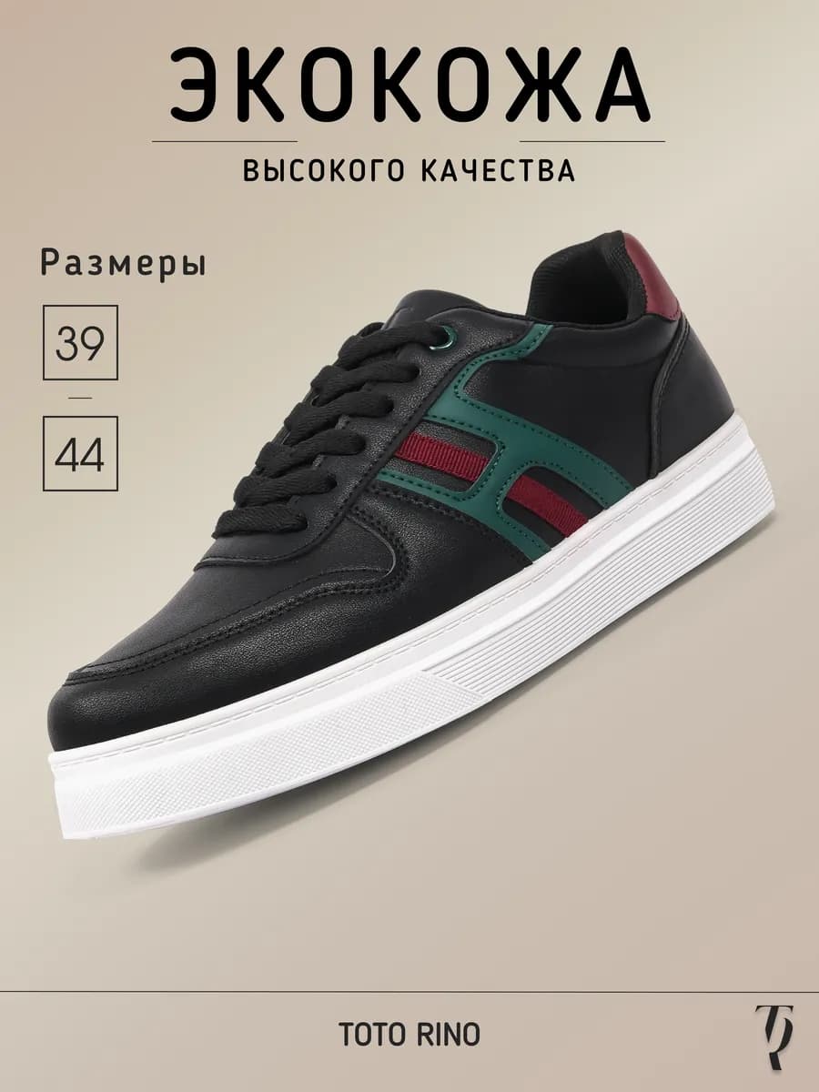 Кеды кожаные демисезонные
