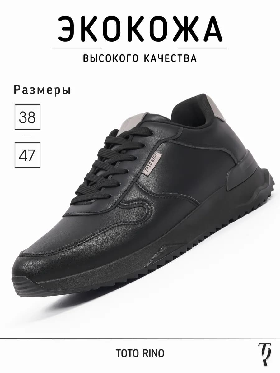 Кроссовки кожаные демисезонные