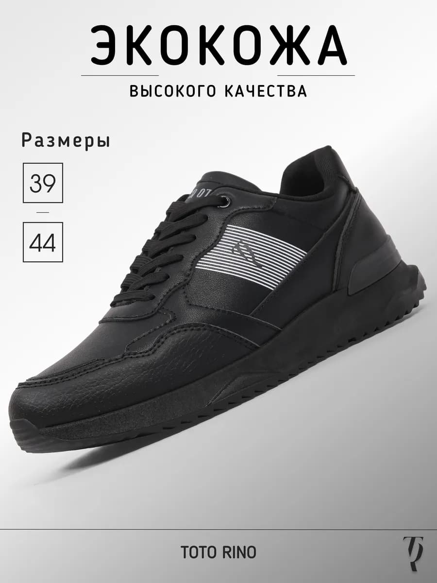 Кроссовки кожаные демисезонные