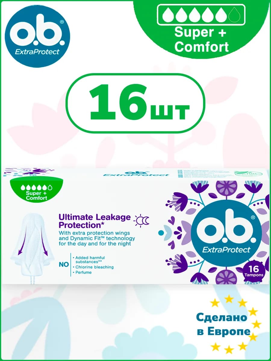 Тампоны OB ExtraProtect Super Plus 16шт ОБИ женские 5 капель