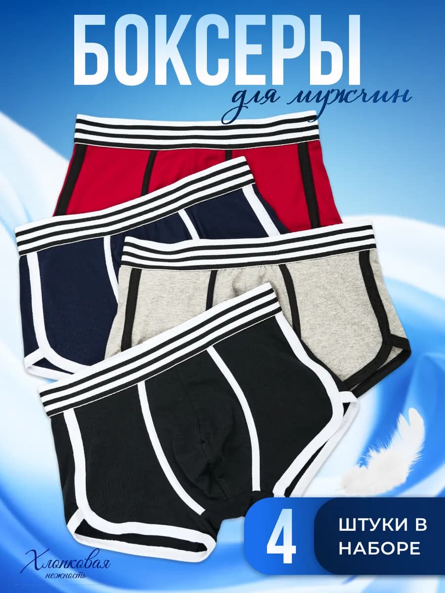 Трусы боксеры Fukai мужские подростковые и для мальчика