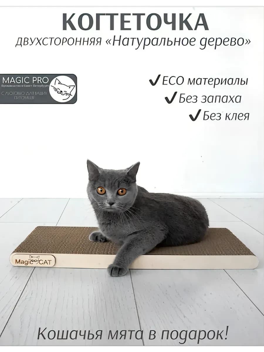 Когтеточка для кошек картонная - фото 1