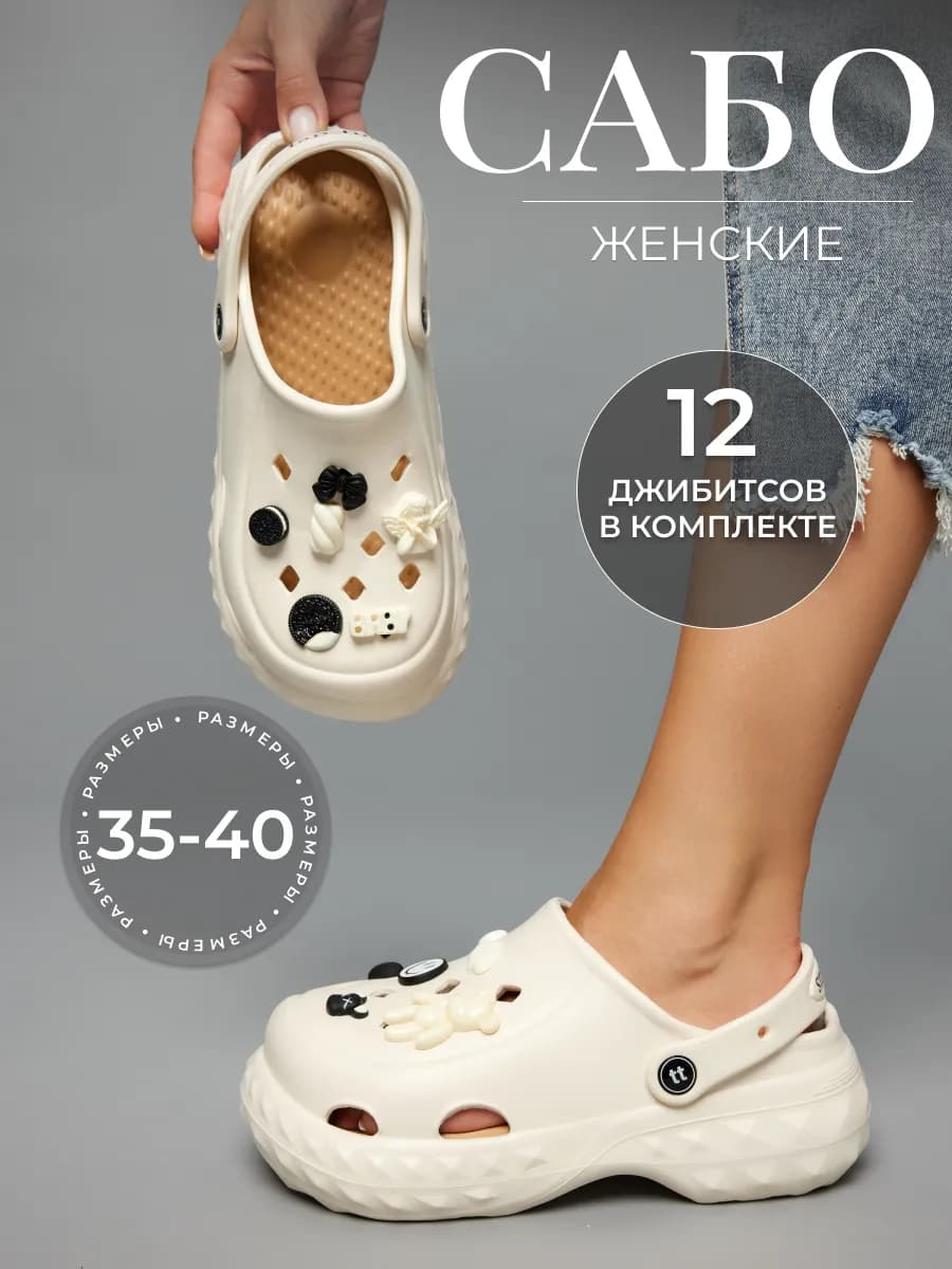 Сабо медицинские с закрытым носом