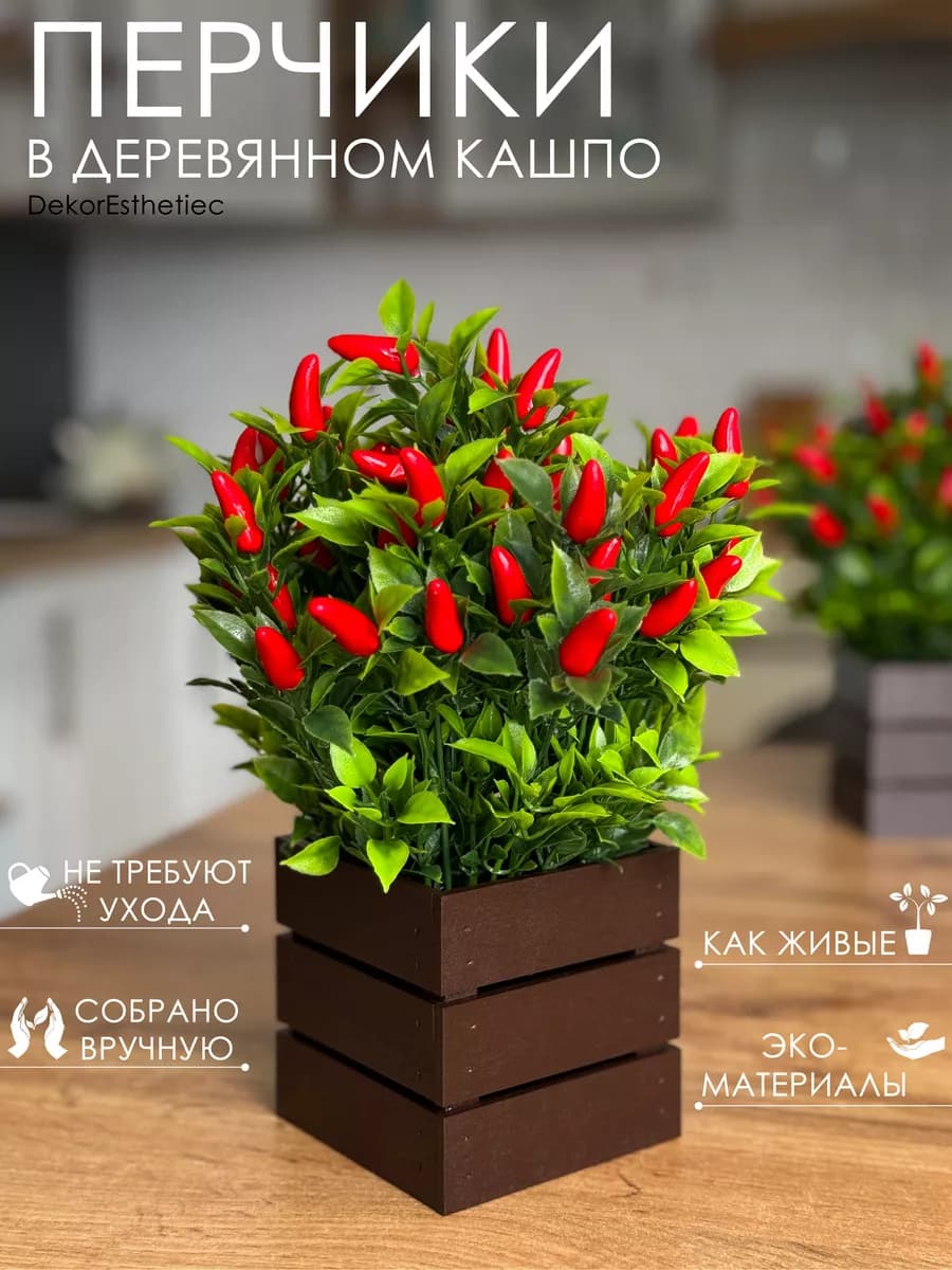 Искусственные цветы и растения в горшке - фото 1