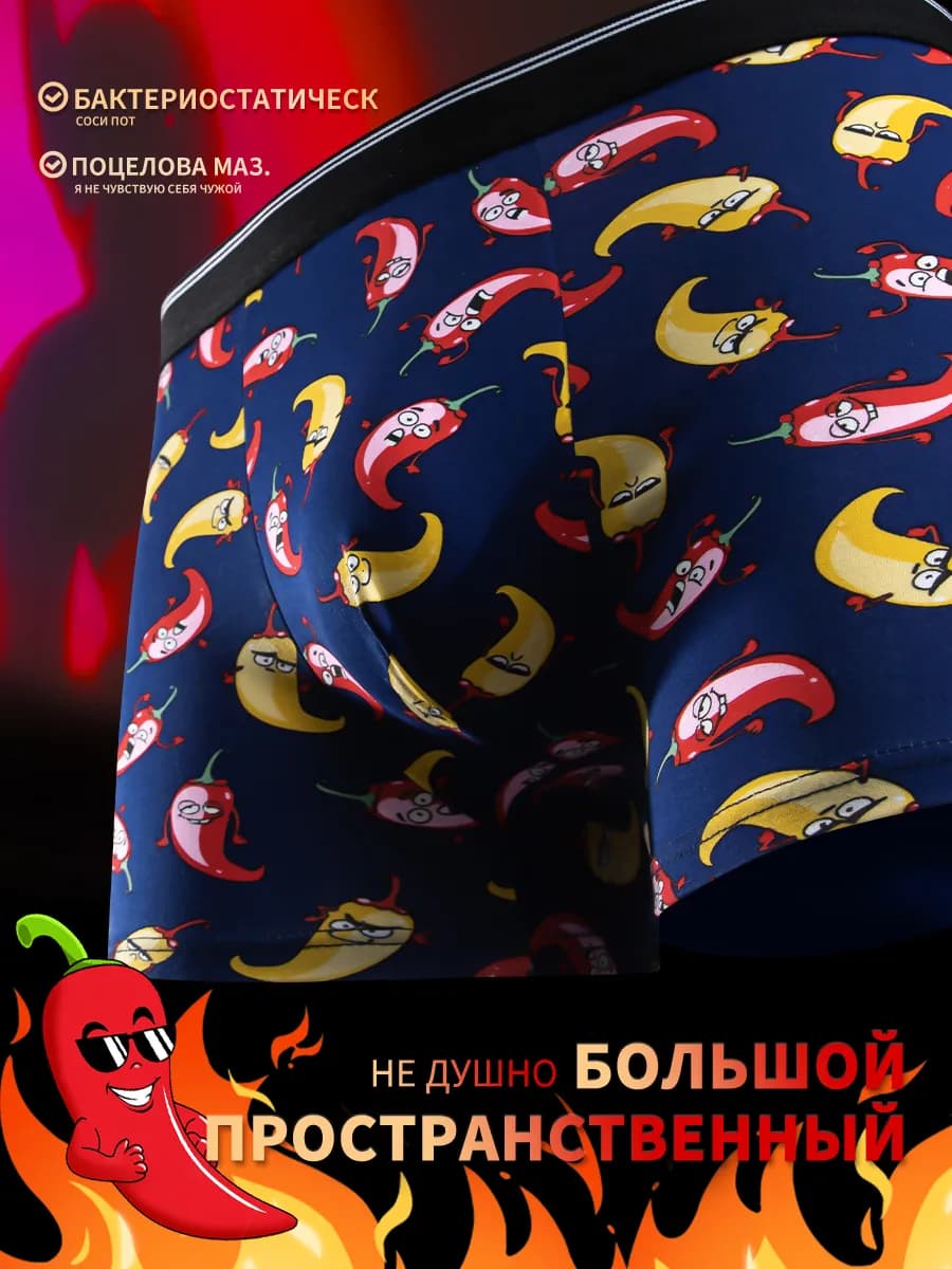 трусы боксеры набор 4 штуки