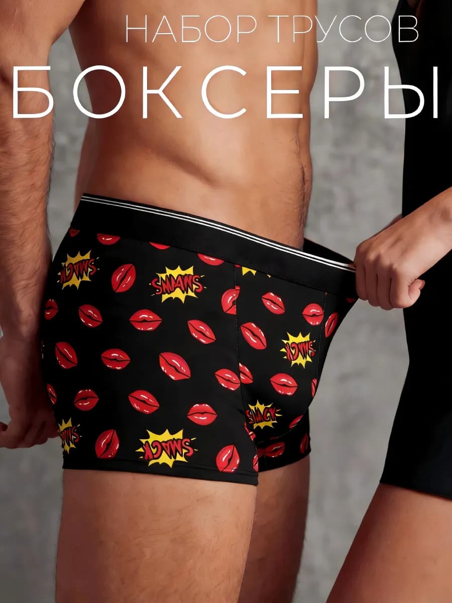 трусы боксеры набор 4 штуки