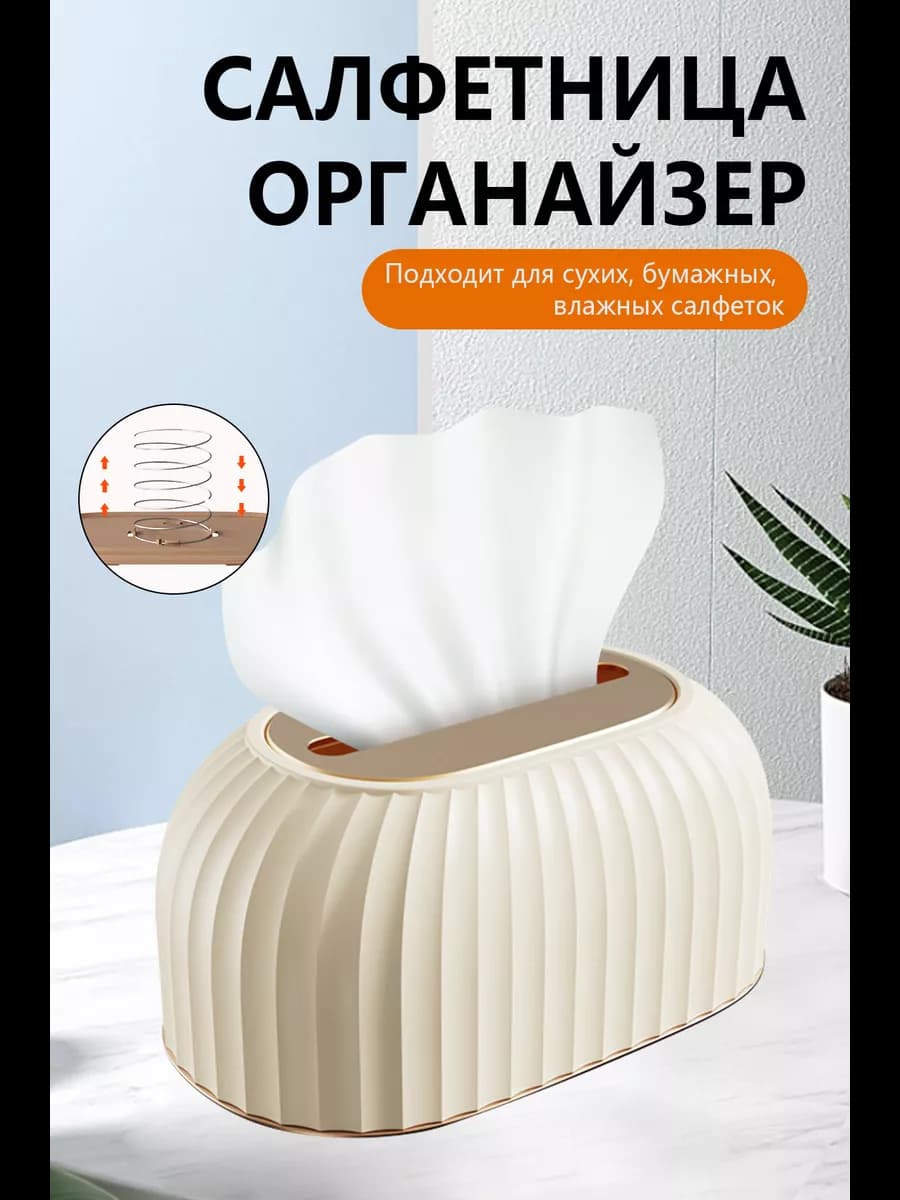 Салфетница на стол кухонная интерьерная Бокс для салфеток