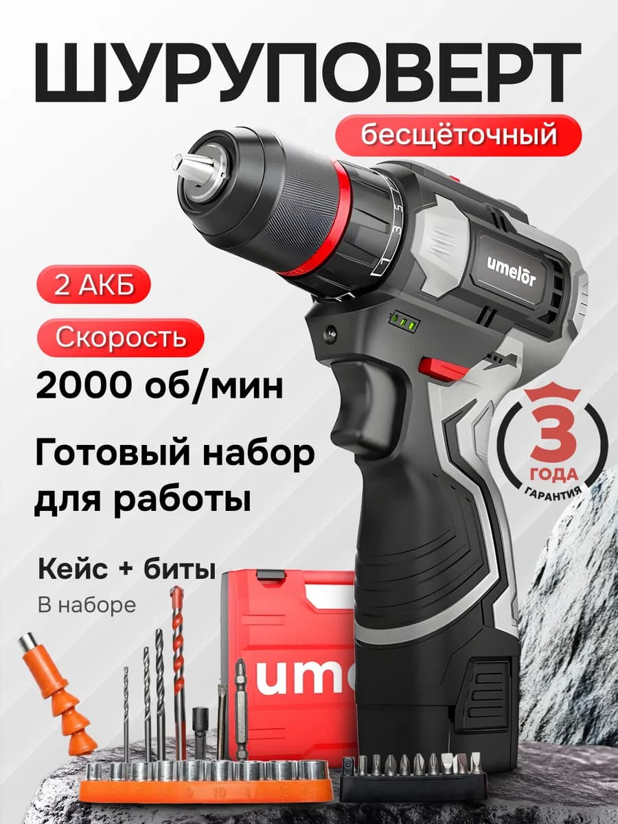 Шуруповерт аккумуляторный бесщеточный