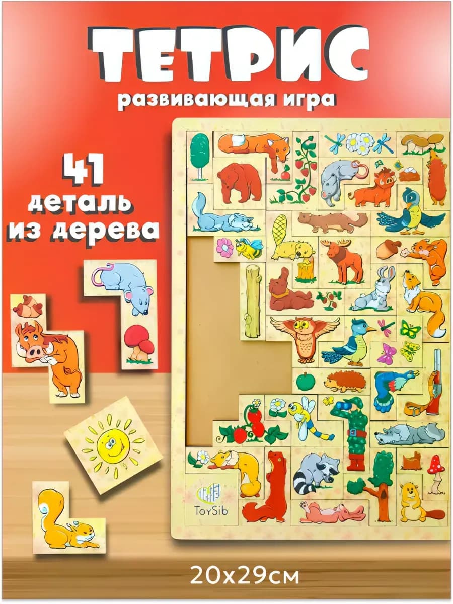 Пазл тетрис деревянный для детей Игра головоломка 3+