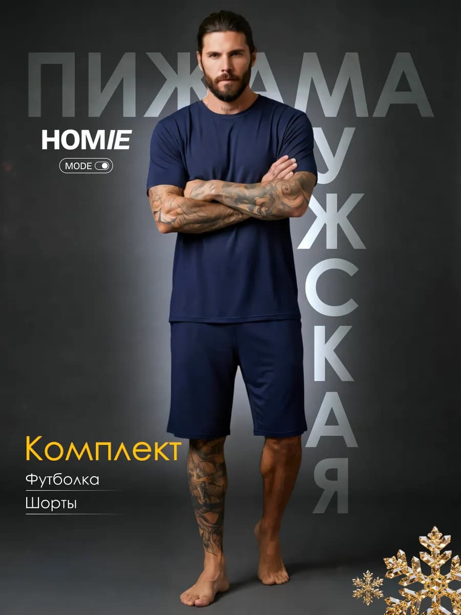 Пижама с шортами и футболкой. Домашний костюм