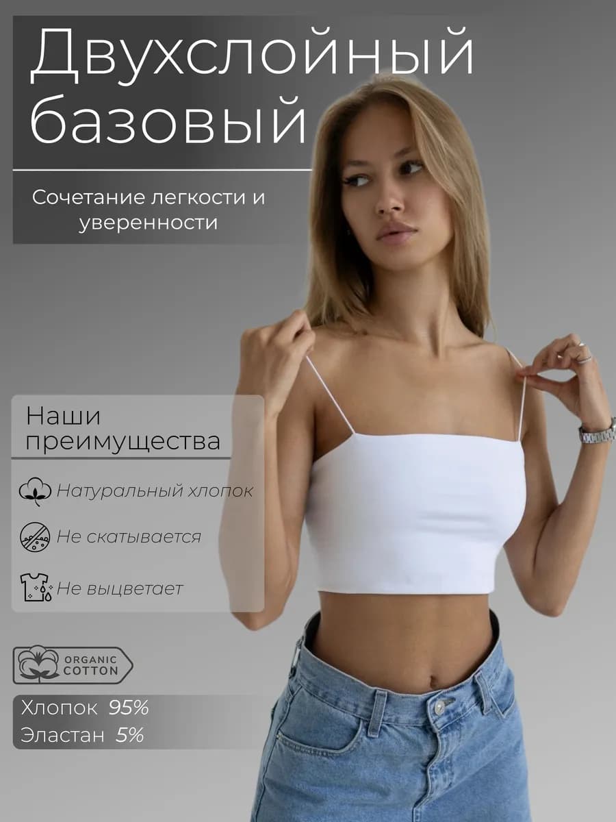 Топ летний вечерний под пиджак на бретелях - фото 1