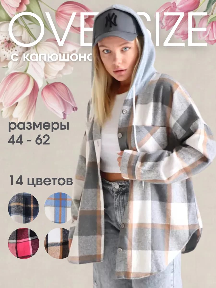 Удлиненная теплая рубашка оверсайз в клетку с капюшоном