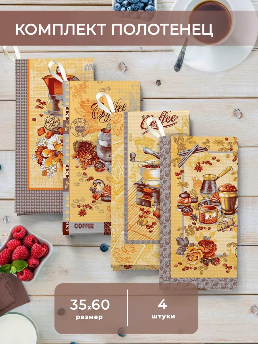 Кухонные полотенца набор с петелькой хлопковые 4 шт