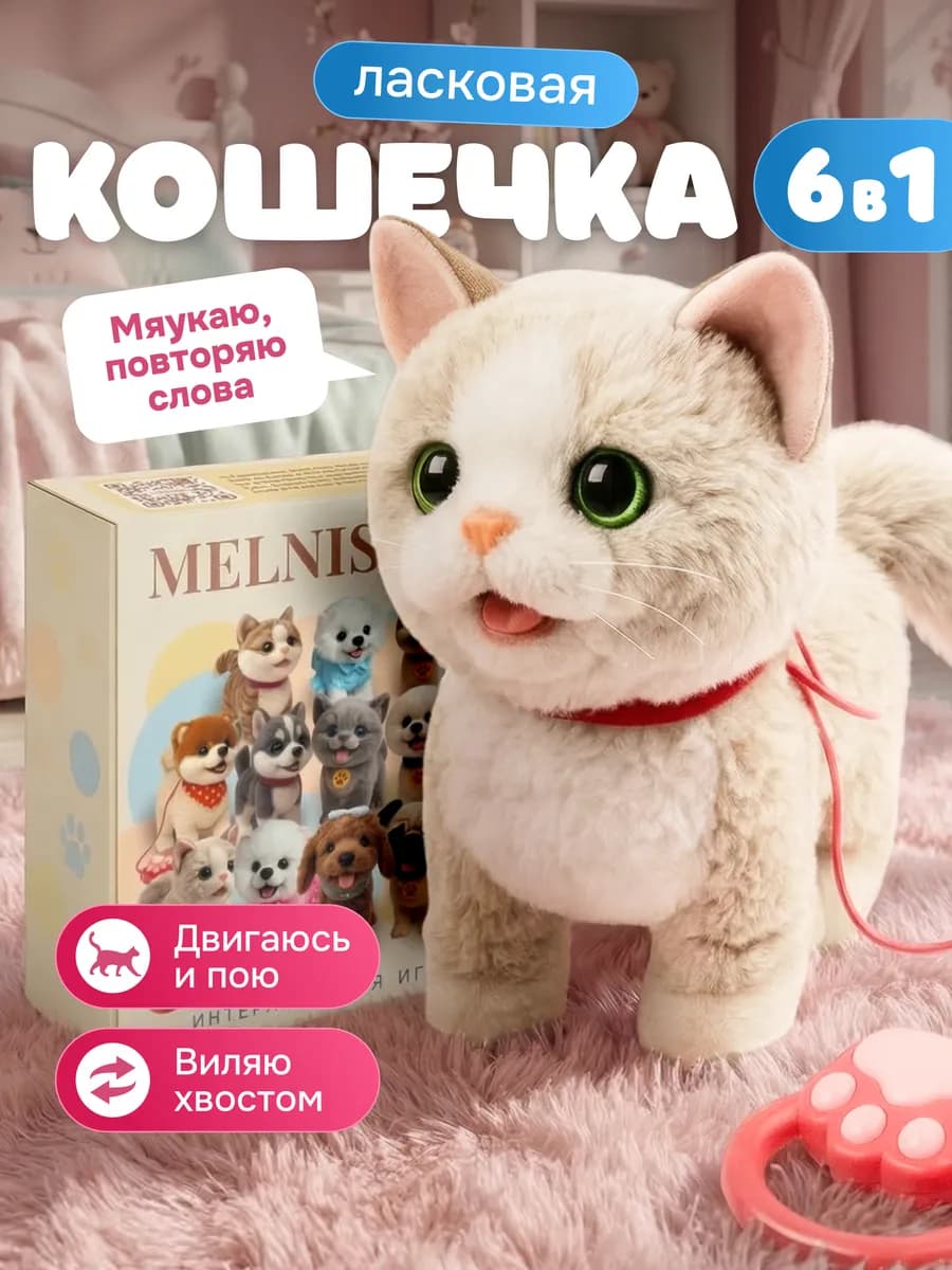 Игрушка интерактивный кот - фото 1