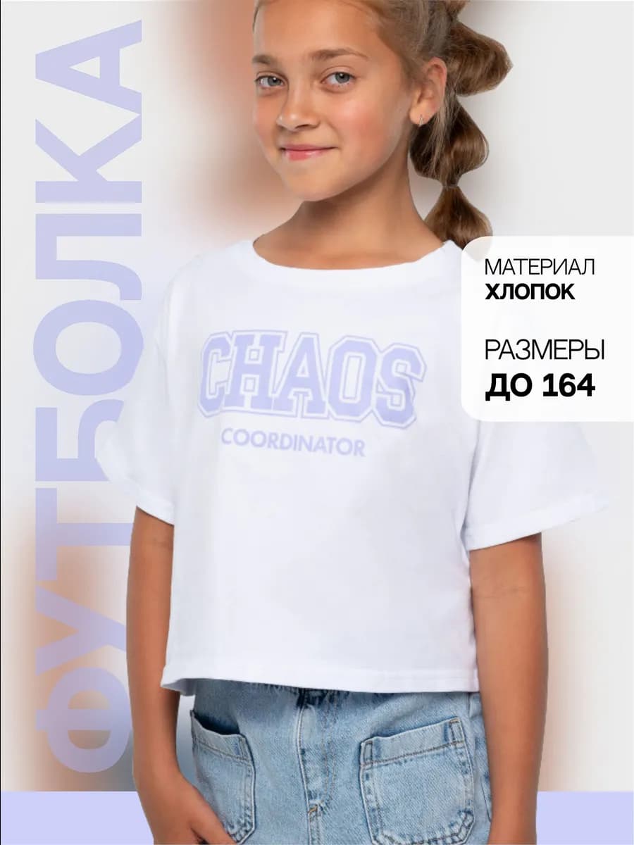 Футболка топик летняя укороченная распродажа