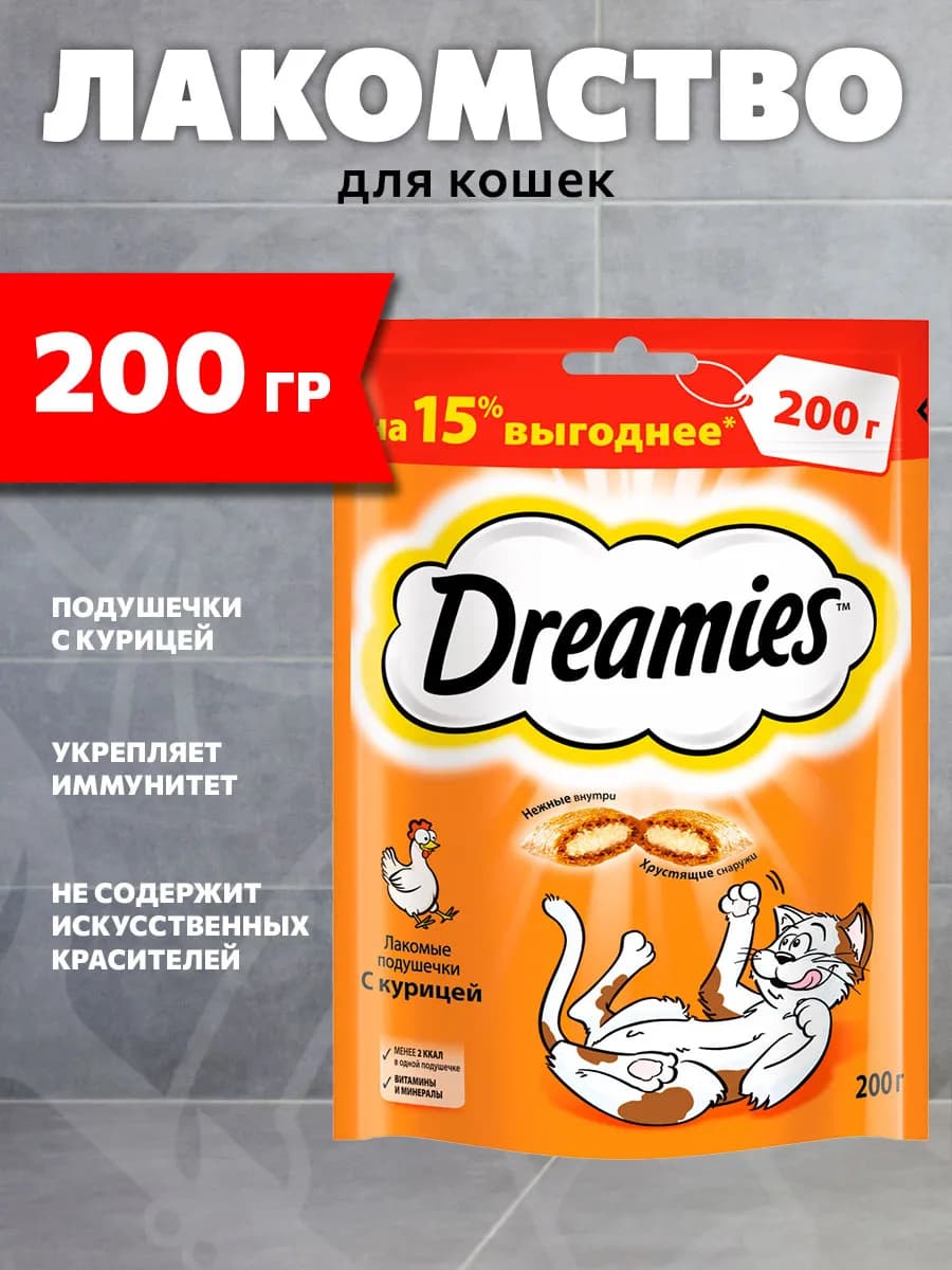 Лакомство подушечки для кошек курица 200 г