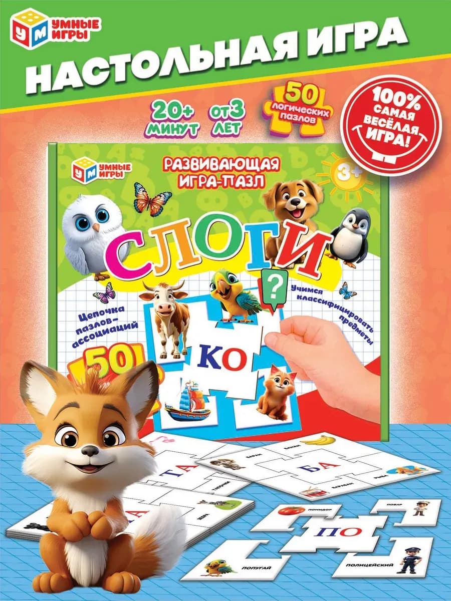 Развивающая настольная игра пазлы Слоги