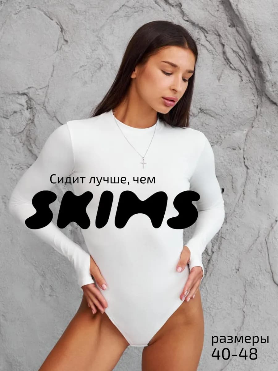 Боди с длинным рукавом - фото 1