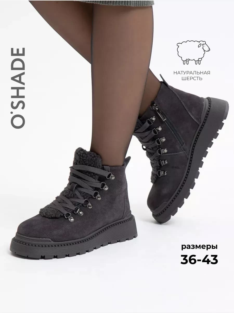 O'SHADE Ботинки зимние женские замшевые