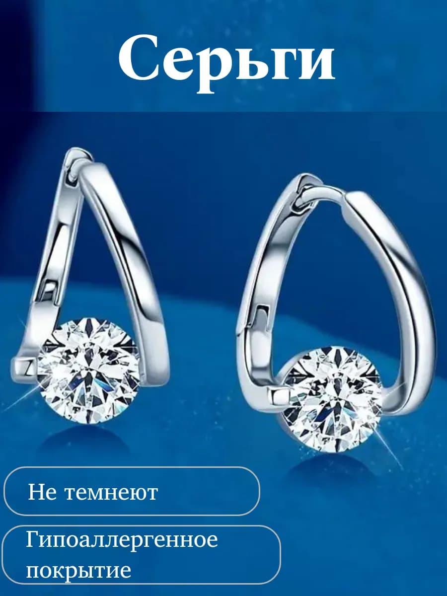 Серьги бижутерия конго с камнем