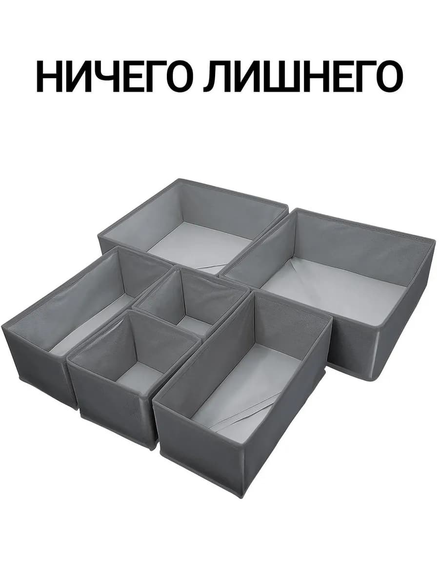 Органайзеры для хранения вещей одежды белья канцелярии 6шт