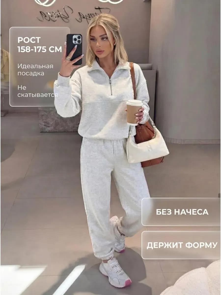 Спортивный костюм без начеса