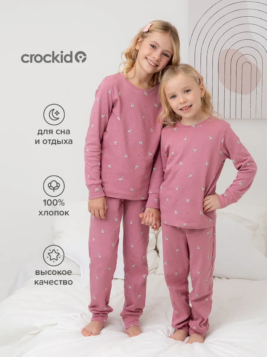 Пижама с брюками праздничный подарок ребенку