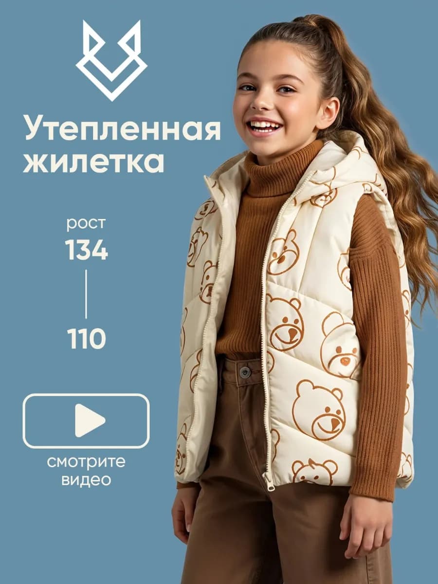 Осень-зима 2025! Жилетка детская утепленная безрукавка