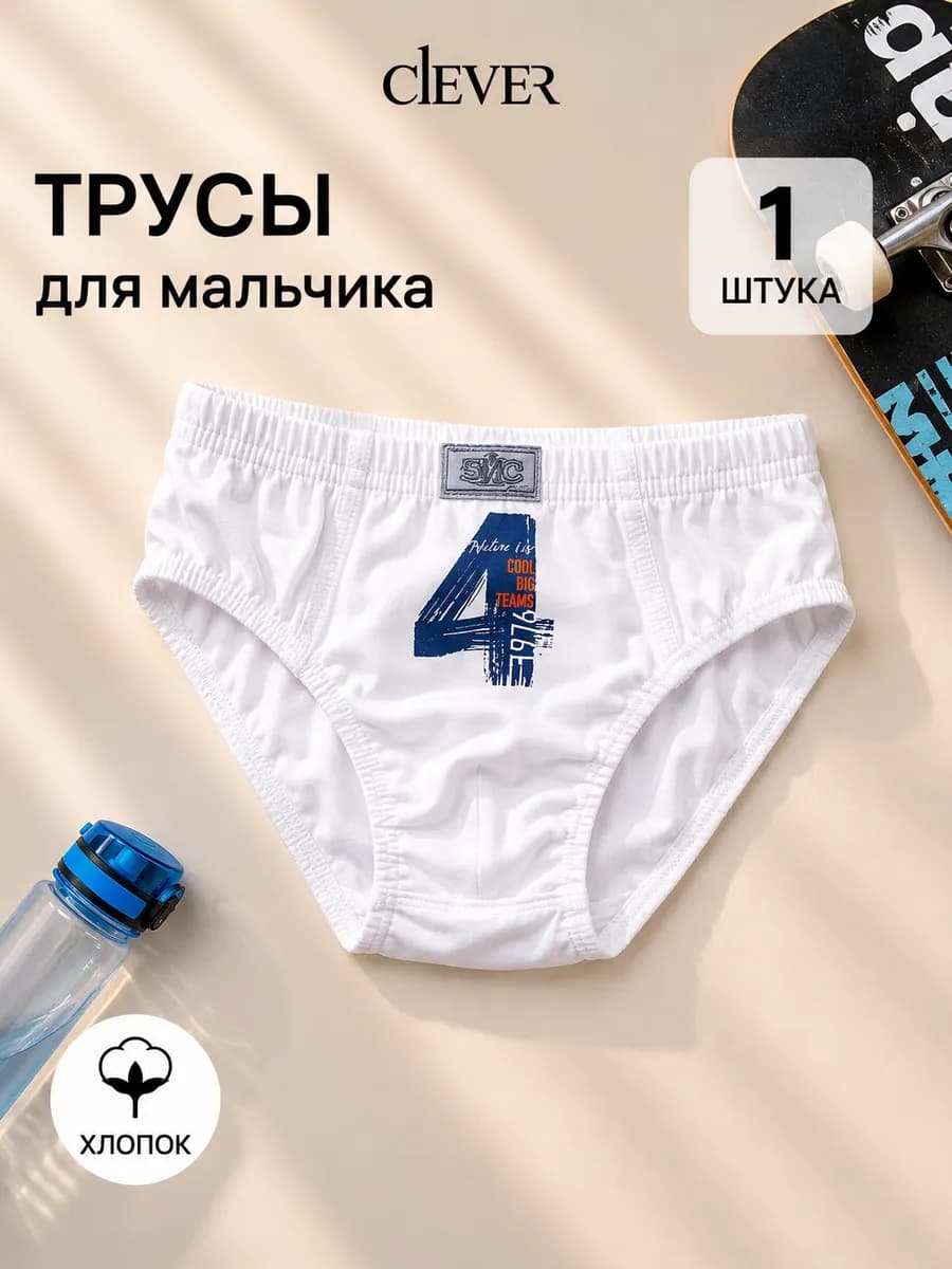 Трусы хлопковые детские