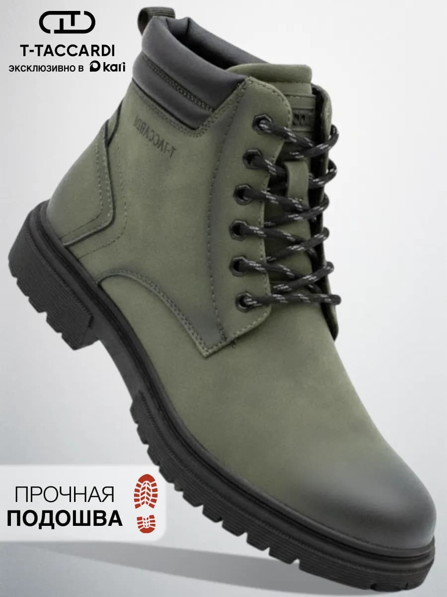 Ботинки мужские демисезонные хаки