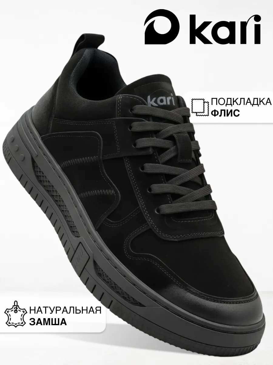 Кеды мужские осенние замшевые