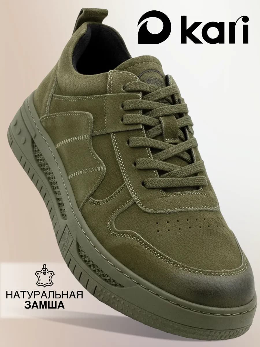 Кеды мужские осенние замшевые