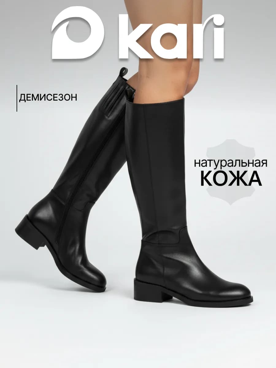 Сапоги натуральная кожа демисезонные