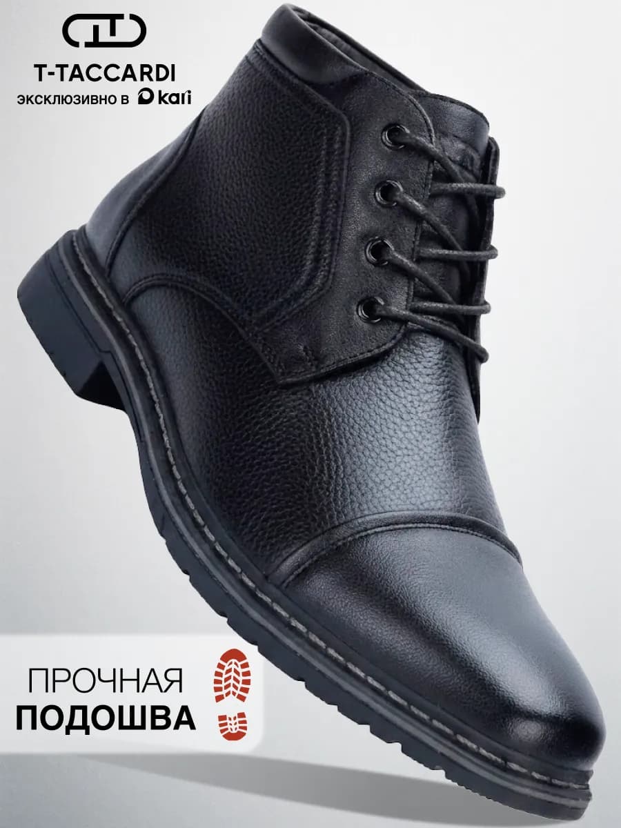 Ботинки демисезонные классические высокие