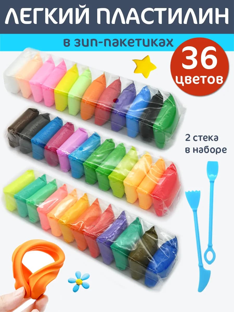 Воздушный пластилин 36 цветов