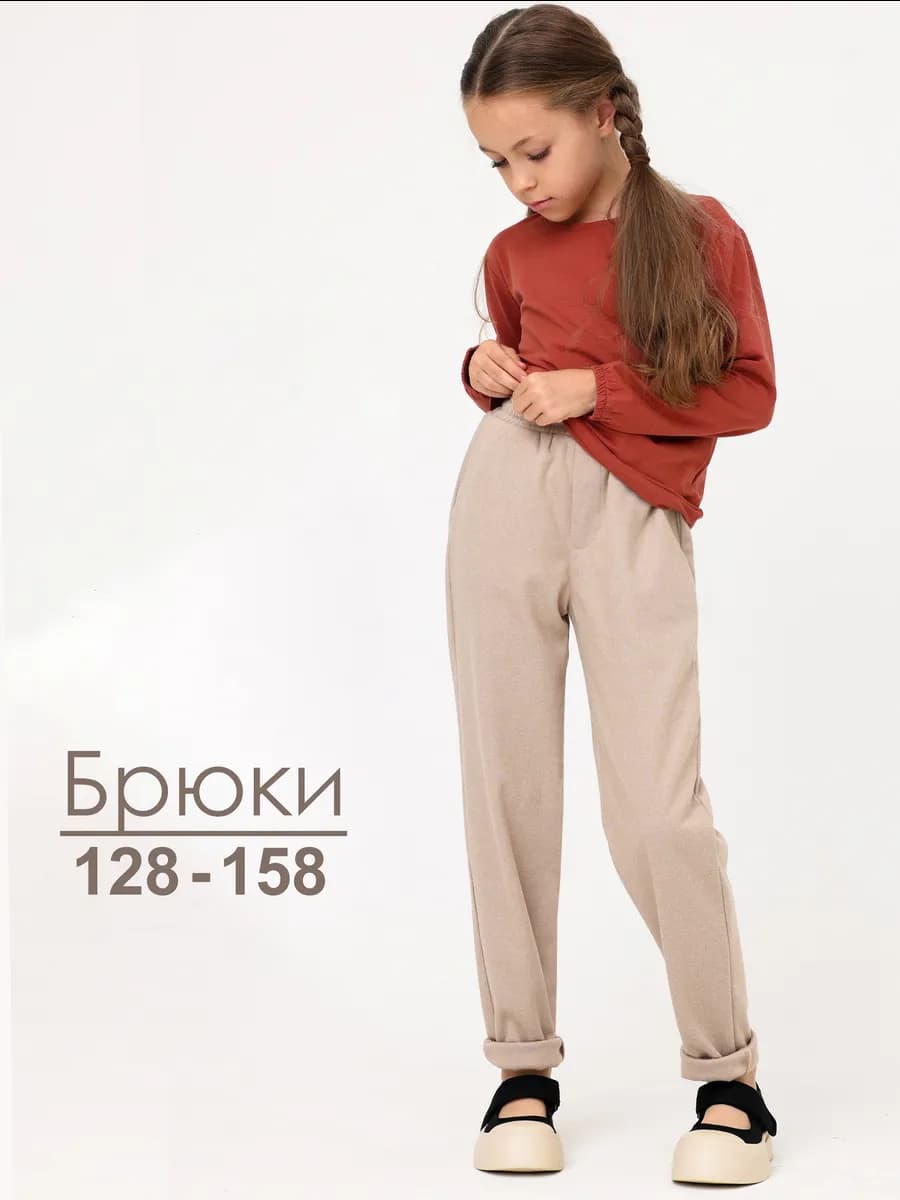 Брюки тёплые прямые зауженные